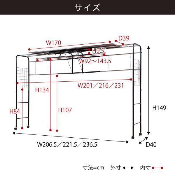 JKプラン UNI-0001-BKBR 直送 ベッド用 ハンガー ラック ベッド上 棚 収納 キャスター付き 伸縮式 上棚 奥行き40 高さ149 ブラック ダークブラウン UNI0001BKBR｜edenki｜09