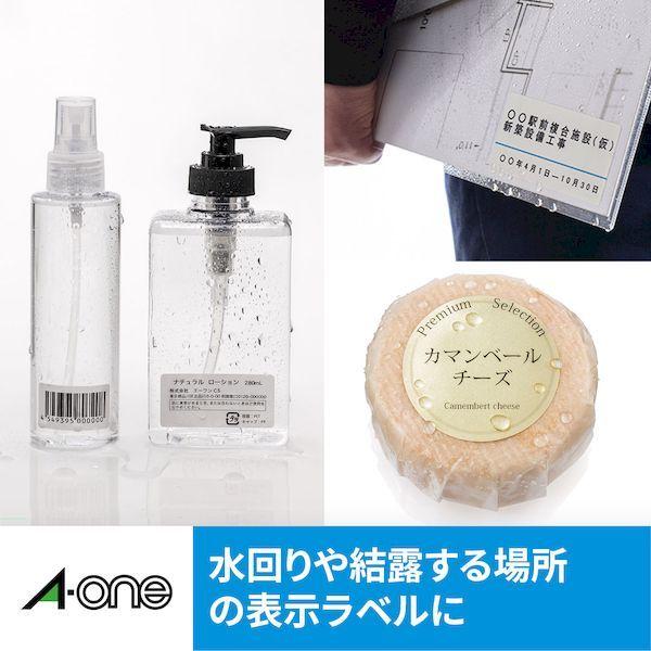 あさってつく対応 A-one エーワン 64244 ラベルシール インクジェット 超耐水 光沢紙 A4判 44面 四辺余白付｜edenki｜03