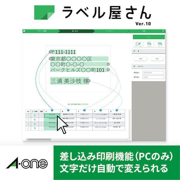 あさってつく対応 A-one エーワン 64244 ラベルシール インクジェット 超耐水 光沢紙 A4判 44面 四辺余白付｜edenki｜09