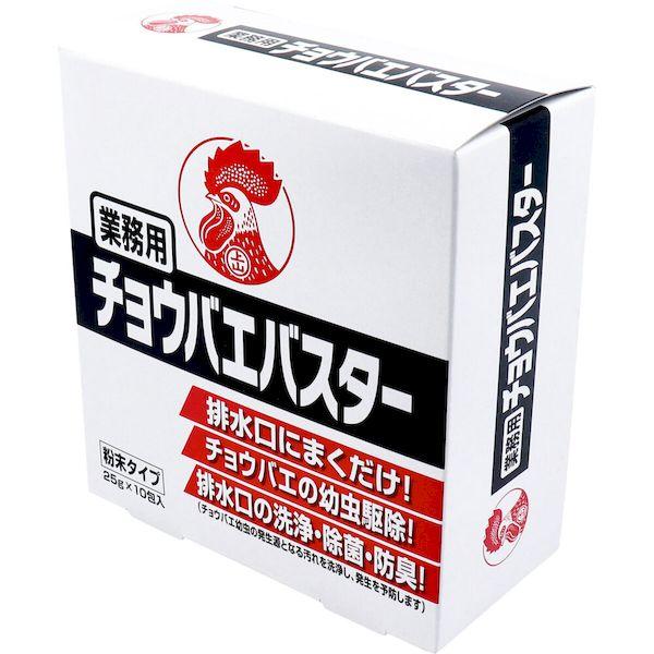 流行 業務用チョウバエバスター 粉末タイプ 25g 10包入 キャンセル不可 出荷