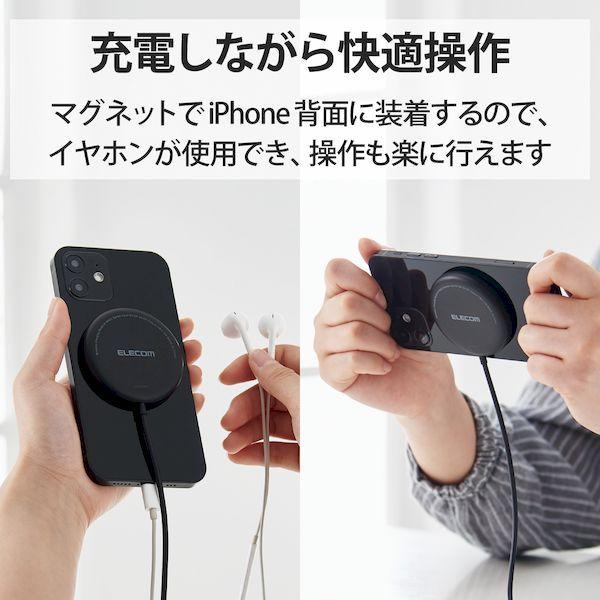 エレコム ELECOM W-MA02BK ワイヤレス充電器 7．5W マグネット内蔵 卓上 ケーブル一体型 iPhone Airpods 1m ブラック WMA02BK｜edenki｜05