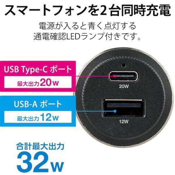 エレコム ELECOM MPA-CCPD08BK 車載充電器 カーチャージャー タイプCポート USBポート PD おまかせ充電 ブラック MPACCPD08BK｜edenki｜02