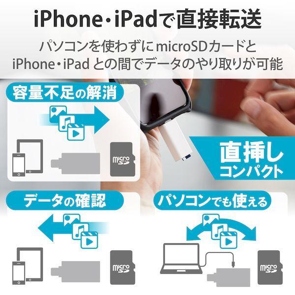 エレコム ELECOM MR-LD102WH Lightningカードリーダー Type−C変換アダプタ付 iPhone コンパクト ストラップホール