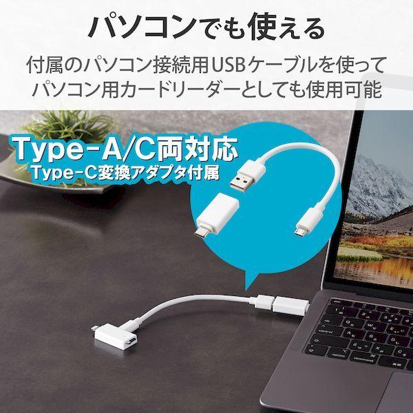 エレコム ELECOM MR-LD102WH Lightningカードリーダー Type−C変換アダプタ付 iPhone コンパクト ストラップホール