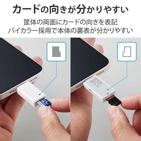 エレコム ELECOM MR-LD102WH Lightningカードリーダー Type−C変換アダプタ付 iPhone コンパクト ストラップホール