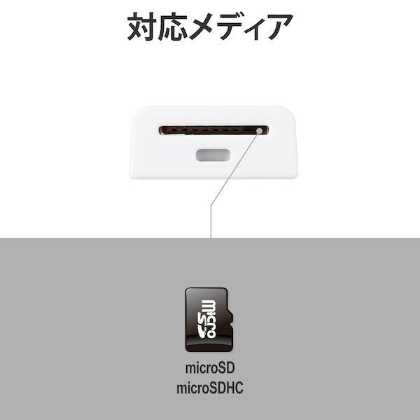 エレコム ELECOM MR-LD102WH Lightningカードリーダー Type−C変換アダプタ付 iPhone コンパクト ストラップホール