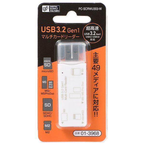 オーム電機 01-3968 USB Type−Aコネクタ接続 microSDカードリーダー 主要49メディア／USB3．2Gen1／ホワイト PC−SCRWU303−W 013968｜edenki｜04