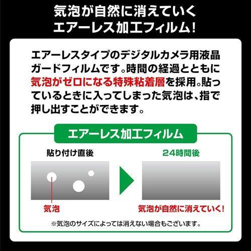 【個数：1個】E-7363 直送 代引不可 エツミ デジタルカメラ用液晶保護フィルムZERO FUJIFILM X−H1専用｜edenki｜02