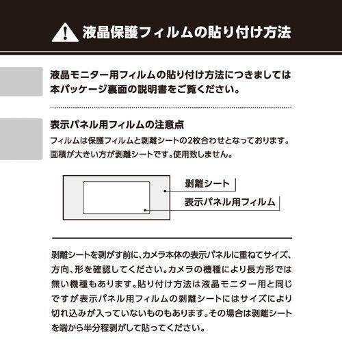 【個数：1個】E-7364 直送 代引不可 エツミ デジタルカメラ用液晶保護フィルムZERO Canon EOS kiss X90専用｜edenki｜04