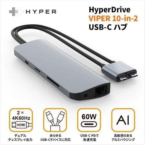 【個数：1個】HP-HD392GR 直送 代引不可 HYPER HyperDrive VIPER 10−in−2 USB−C ハブ｜edenki｜02