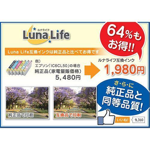 LNEPKAM/6P 直送 代引不可 ワールドビジネスサプライ Luna Life エプソン用 互換インクカートリッジ KAM−6CL 6本セット｜edenki｜02