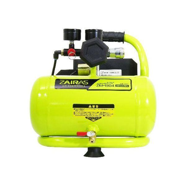 KENOH ZM-1304 ZAIRAS ミニ オイルレス エアーコンプレッサー 4L KENOH ZM-1304 ZAIRAS ミニ オイルレス エアーコンプレッサー 4L