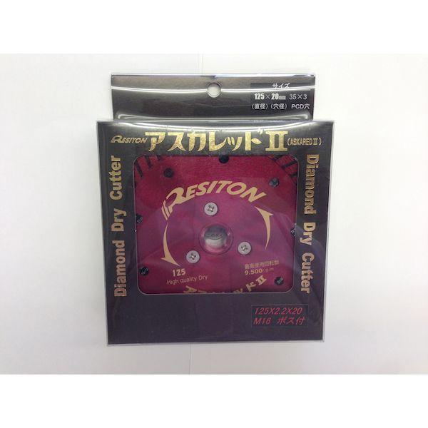 レヂトン 125X2.2X7X20 M16ボスツキ35X3 【5個入】 直送 代引不可 アスカレッドII 125X2.2X7X20M16ボスツキ35X3