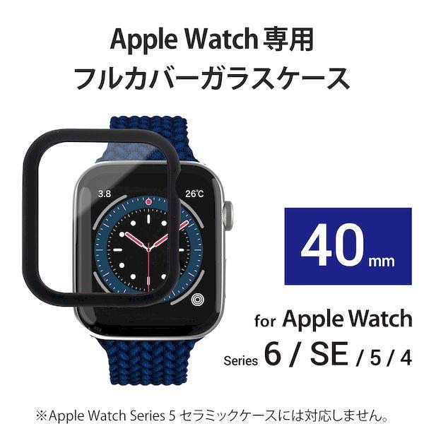 エレコム ELECOM AW-40CSPCGBK アップルウォッチ Apple Watch ケース フルカバー SE 6 5 4 44mm ガラス ブラック AW40CSPCGBK｜edenki
