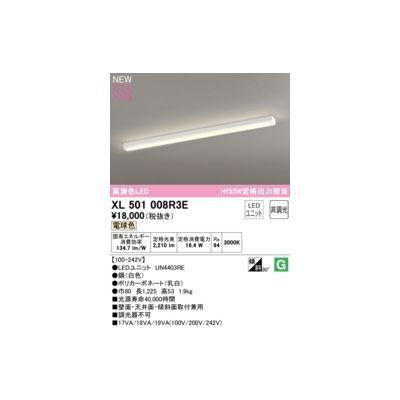 【新品】オーデリックODELIC XL501002R1B LED光源ユニット別梱 ODELIC（オーデリック） XL501002R1B LED光源ユニット別梱 Σ : 住設