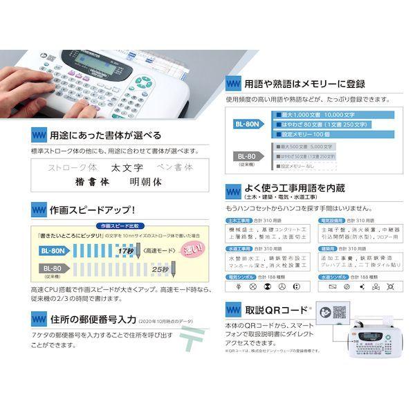 マックス MAX BL-80N ワードライタ BL80N : 測定器・工具のイーデンキ