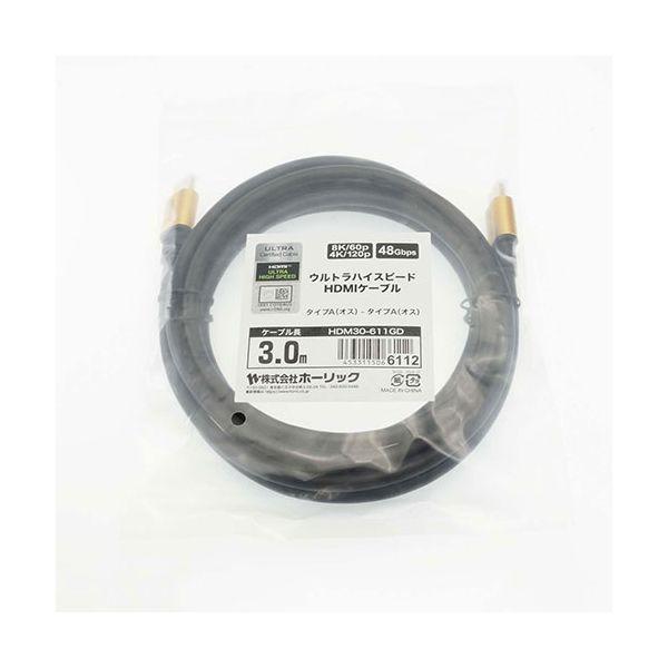 HDM30-611GDX5 直送 代引不可 5個セット ホーリック ウルトラハイスピードHDMIケーブル 3m ゴールド HDM30611GDX5の画像