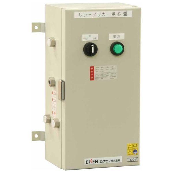 【個人宅配送不可】エクセン HKE1100A 直送 代引不可 ノッカー操作盤