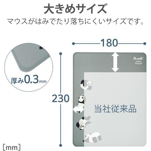 エレコム ELECOM MP-AN04PAN マウスパッド 抗菌 アニマル柄 パンダ MPAN04PAN｜edenki｜06