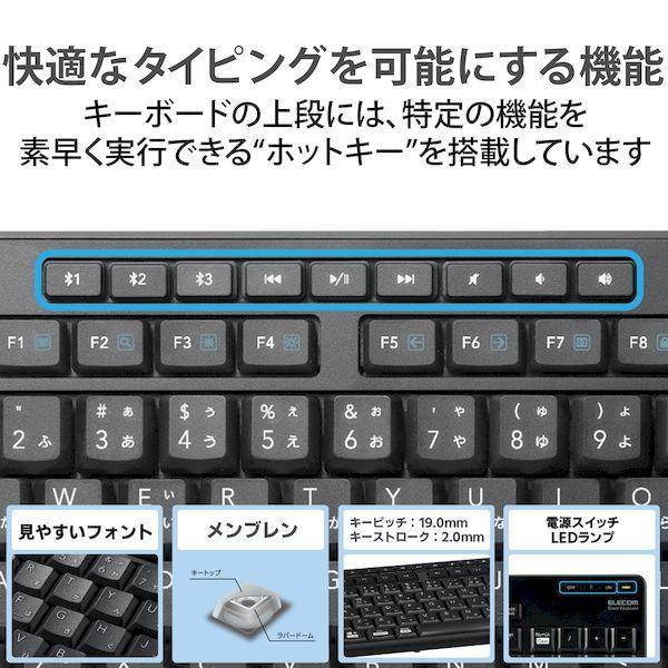 エレコム ELECOM TK-FBM118SKBK ワイヤレスキーボード テンキー付き フルサイズキーボード Bluetooth 静音 抗菌 ブラック｜edenki｜05