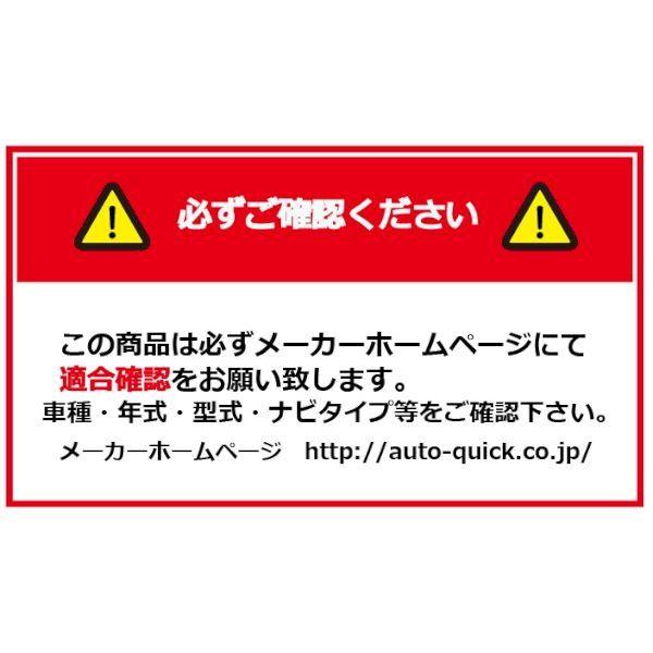 個数：1個】クイック ATV-107 テレビセレクトキット トヨタ・ダイハツ 
