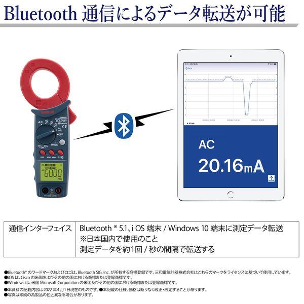 sanwa 三和電気計器 DLC470BT Bluetooth搭載I0リーククランプメータ｜edenki｜05