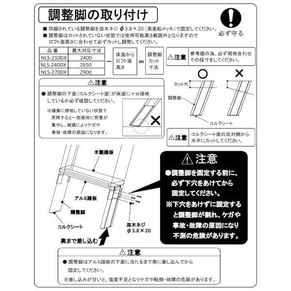 S・DC NLS-270DX 直送 代引不可 アルミ製ロフトはしご 11段／ブラック デラックスタイプ ブラック はしご受パイプ・左右手摺付き NLS_8