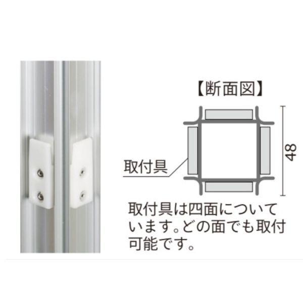 【個人宅配送不可】【個数：1個】馬印 AR48T18B4 直送 代引不可 アルミポール48角 4面用 H＝1800用 アジャスター付