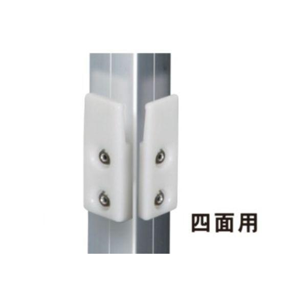 【個人宅配送不可】【個数：1個】馬印 AR48T18B4 直送 代引不可 アルミポール48角 4面用 H＝1800用 アジャスター付