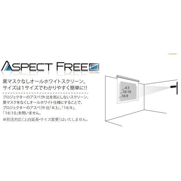 【個人宅配送不可】【個数：1個】馬印 ESR100 直送 代引不可 スプリング巻上スクリーン SR型 アスペクトフリー ケース外寸法 mm W2350の画像