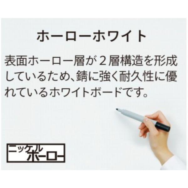 【個人宅配送不可】【個数：1個】馬印 HA49 直送 代引不可 大型平面白板 ホワイトボード ホーローホワイト 2700×1200 無地_3
