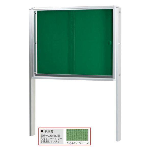【個人宅配送不可】馬印 KU912T-733 直送 代引不可 KU型屋外用掲示板幕板無 脚付タイプ 733エバーグリーン W1260×D105×H95