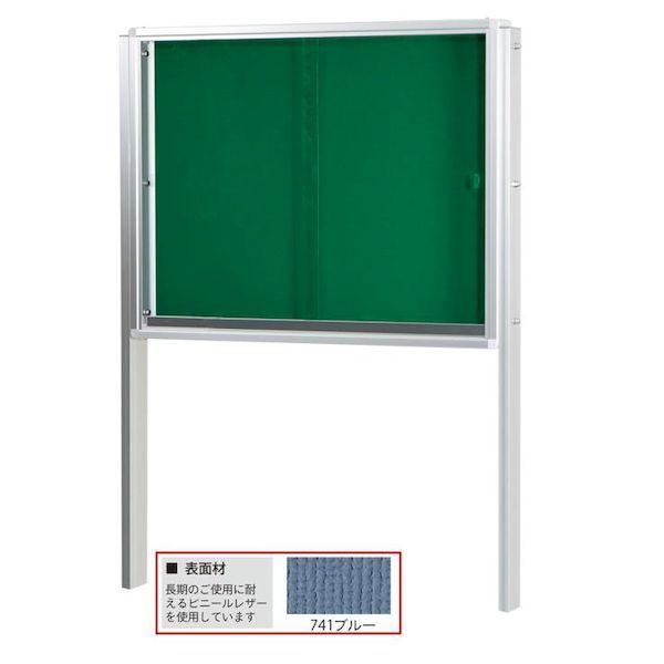 【個人宅配送不可】馬印 KU912T-741 直送 代引不可 KU型屋外用掲示板幕板無 脚付タイプ 741ブルー W1260×D105×H955 KU