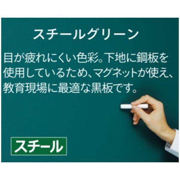 【個人宅配送不可】【個数：1個】馬印 SJ312 直送 代引不可 大型平面黒板 スチールグリーン 3600×900