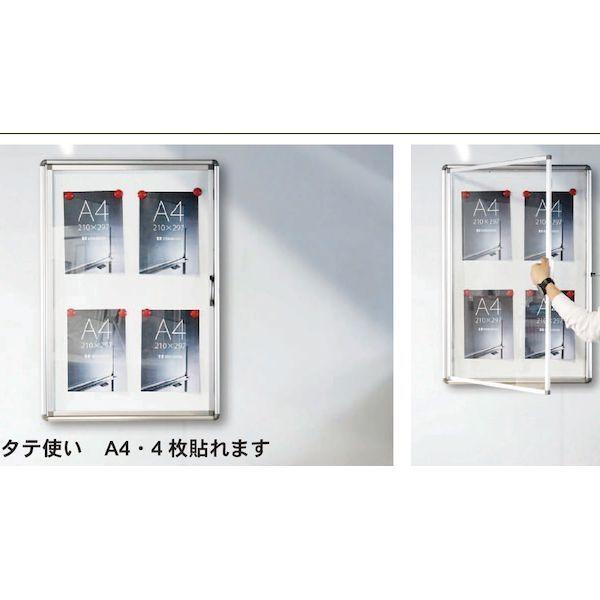 【個人宅配送不可】馬印 UDKU23 直送 代引不可 扉付スリム掲示板 壁付 外形寸法W×H mm 938×638