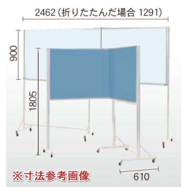 【個人宅配送不可】馬印 VHK308N-708 直送 代引不可 ホーローホワイトボードワンウェイ掲示板 二ッ折白板 708グリーン 板寸W2400×H_3