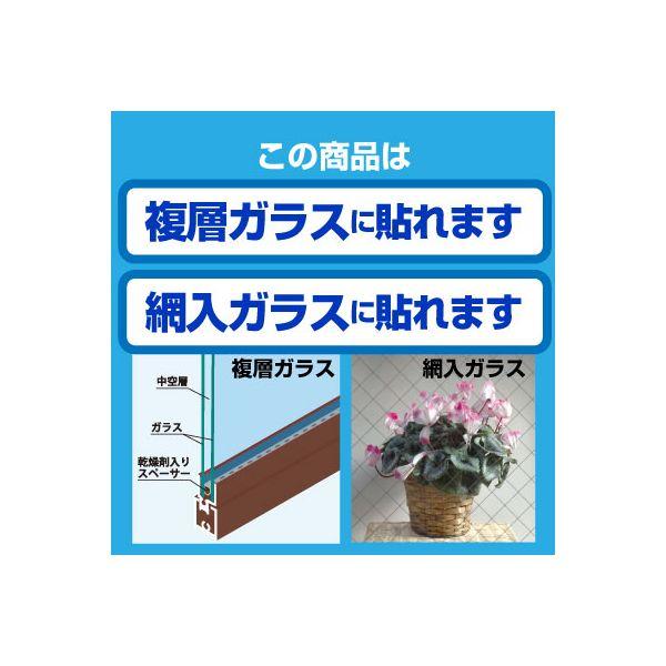 在庫 リンテックコマース RT05HDSL すっきりクリアフィルム クリア 46cm×2m 日焼け防止 紫外線対策 あすつく対応｜edenki｜02