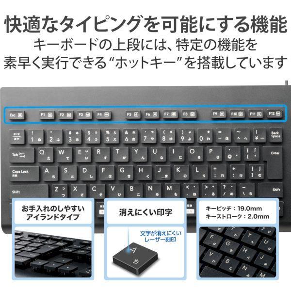 エレコム ELECOM TK-WS01UMKBK キーボード 有線 USB−A 洗える IPX5 メンブレン テンキー付き 高耐久設計 抗菌 ブラック｜edenki｜06