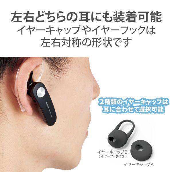 エレコム ELECOM LBT-HS11BK ヘッドセット Bluetooth 5．0 片耳 ハンズフリー 通話・音楽 対応 オープンタイプ 左右耳兼｜edenki｜05