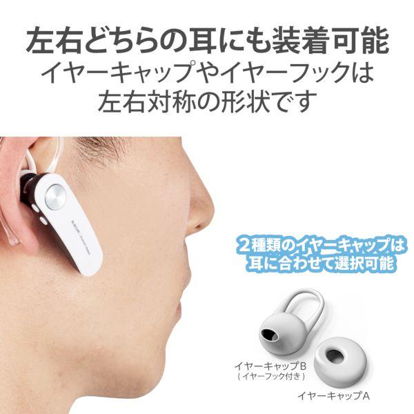 エレコム ELECOM LBT-HS11WH ヘッドセット Bluetooth 5．0 片耳 ハンズフリー 通話・音楽 対応 オープンタイプ 左右耳兼｜edenki｜05