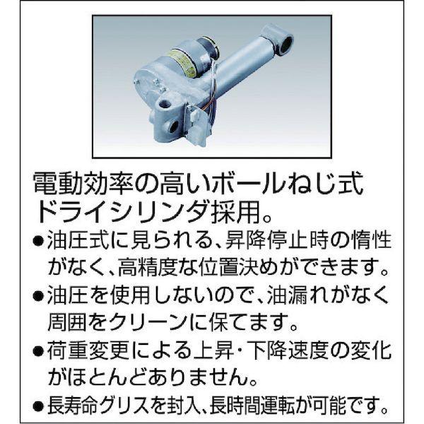 【個人宅配送不可】トラスコ TRUSCO HDL-H1056R-12 直送 代引不可 テーブルリフト100kg 電動Bねじ式100V 500×650mm HDL_2