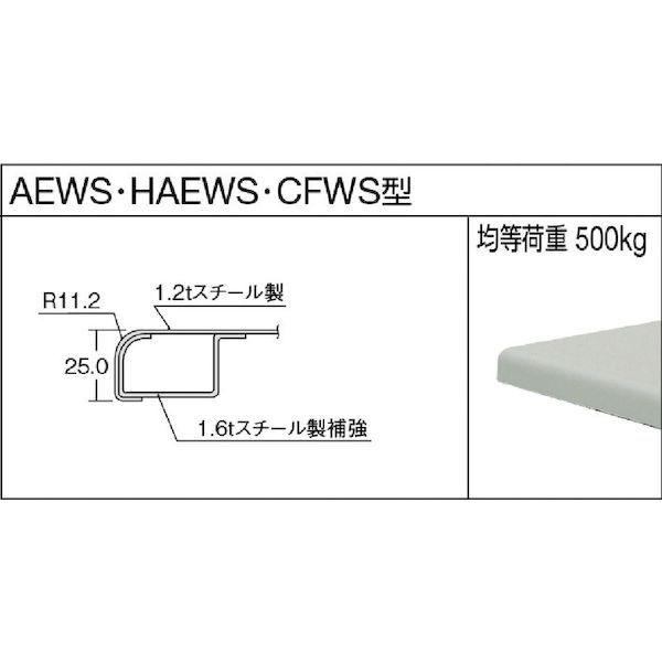 【個人宅配送不可】トラスコ TRUSCO HAEWS-1590 直送 代引不可 HAEWS型立作業台 1500X900XH885 HAEWS1590_2