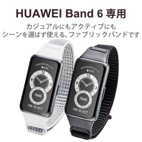 エレコム ELECOM SW-HU221BDNYWH HUAWEI Band 6 交換バンド ベルト 通気性 ホワイト SWHU221BDNYWH｜edenki｜02