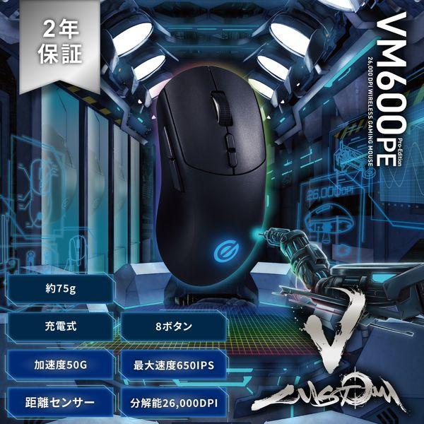 ELECOM エレコム M-VM600PBK ゲーミングマウス Vcustom ワイヤレス 無線／有線 両対応 26，000DPI 最大加速50G 最大速度650IPS MVM600PBK｜edenki｜02