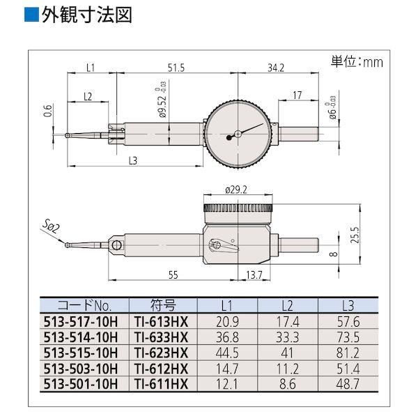 あすつく対応 「直送」 ミツトヨ Mitutoyo TI-633HX 513-514-10H テストインジケータ TI633HX51351410H_1