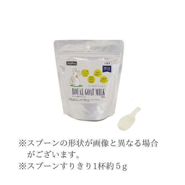 ペットプロジャパン PetPro 4981528191059 ロイヤルゴートミルク 150g｜edenki｜08