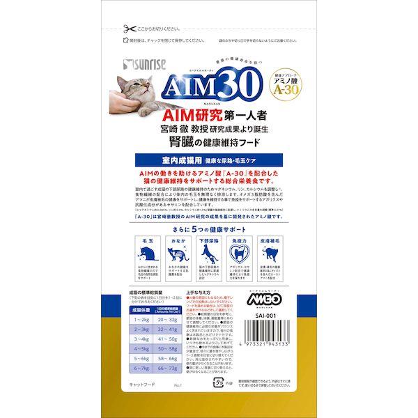 サンライズ SAI-001 AIM30 室内成猫用 健康な尿路・毛玉ケア 600g SAI001｜edenki｜02