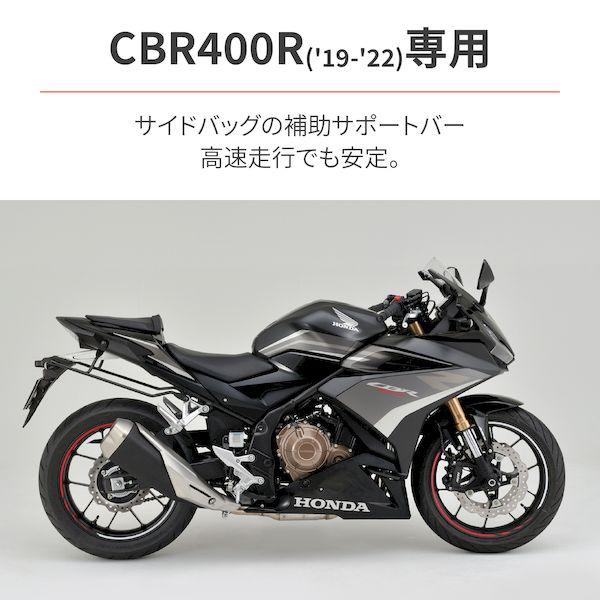 デイトナ DAYTONA 24479 サイドバックサポートSET／CBR400R : 測定器