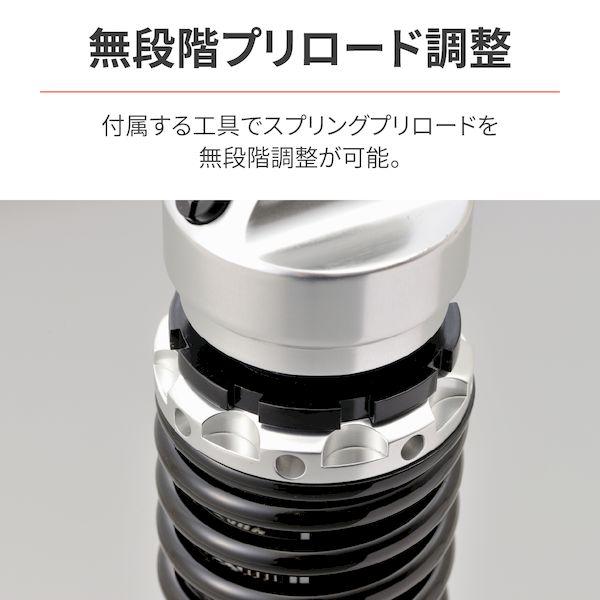 デイトナ DAYTONA 97903 アジャスタブルリアショック GB350／S_4