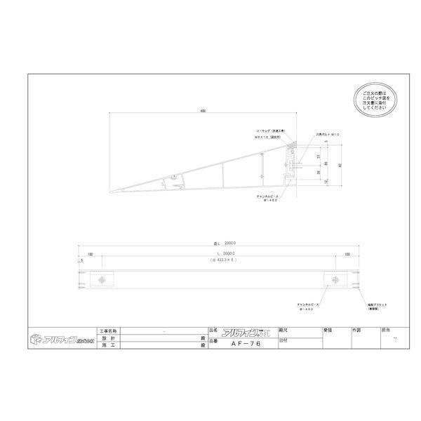 個人宅配送不可】アルフィン AF76-D400×L2300ステンカラー 直送 アルミ